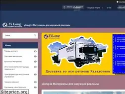Sites similar to yilong.kz
