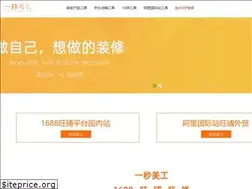 Sites similar to yimiaomeigong.com