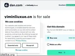 Sites similar to yiminliuxue.cn