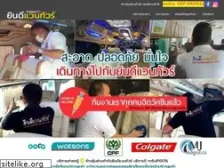 Sites similar to yindeevantour.com