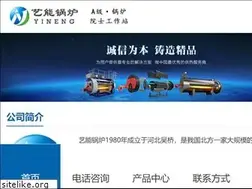 Sites similar to yinengboiler.com