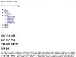 Sites similar to yinfengdianzi.cn