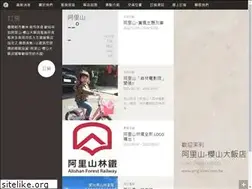 Sites similar to ying-shan.com.tw