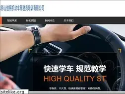 Sites similar to yingshanjiaxiao.com