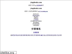 Sites similar to yingzhouke.com
