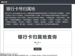 yinhangkahao.com