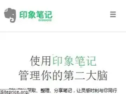 Sites similar to yinxiang.com