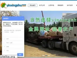 Sites similar to yinxingshu.com