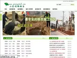 Sites similar to yinxingshu8.com