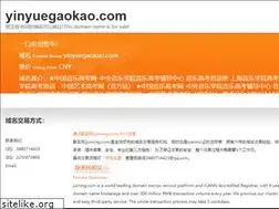 Sites similar to yinyuegaokao.com