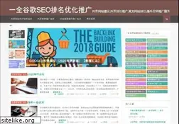 Sites similar to yiquanseo.com