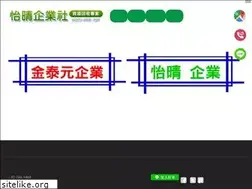 Sites similar to yiquin.com.tw