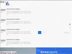 Sites similar to yishenggufen.com