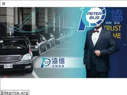 Sites similar to yishingtour.com.tw