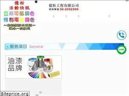 Sites similar to yisong835.com.tw