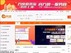 Sites similar to yiwangtui.com
