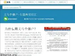 Sites similar to yiwufinance.com