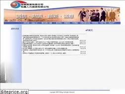 Sites similar to yixing.com.tw