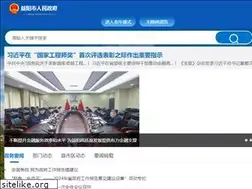Sites similar to yiyang.gov.cn