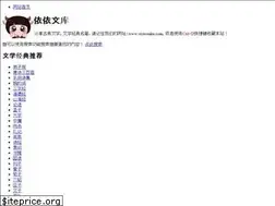 Sites similar to yiyiwenku.com
