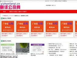 Sites similar to yizhanfanyi.cn