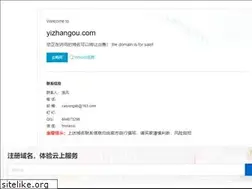 Sites similar to yizhangou.com