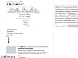 Sites similar to yk-news.kz