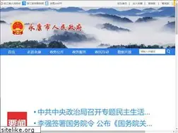 Sites similar to yk.gov.cn