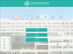 Sites similar to ykhospital.com.cn
