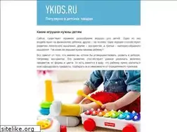 Sites similar to ykids.ru