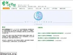 Sites similar to ylaa.org.hk