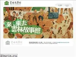 Sites similar to ylstoryhouse.org.tw