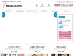 Sites similar to ym-hp.yamatotakada.nara.jp