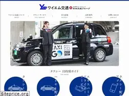 Sites similar to ym-kotsu.co.jp