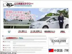 Sites similar to ymg-taxitour.jp