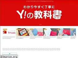 Sites similar to ymobile-textbook.jp
