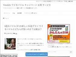 Sites similar to ymobile.site