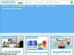 Sites similar to ymwebseo.com