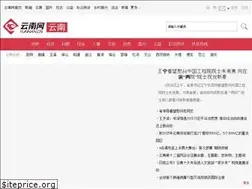 Sites similar to yn.yunnan.cn