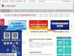 Sites similar to yndaily.com