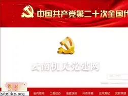 Sites similar to ynjgdj.gov.cn