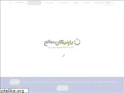 Sites similar to ynsaleh.ir