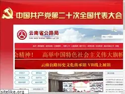 Sites similar to ynsglj.org.cn