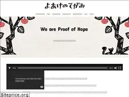 Sites similar to yoakenotegami.com