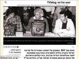 Sites similar to yoashtvblog.co.il