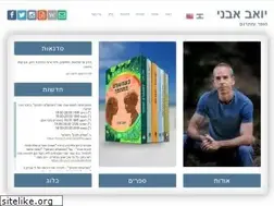 Sites similar to yoavavni.com