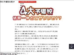 Sites similar to yobikou-hikaku.jp
