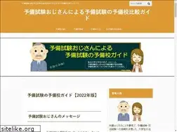 Sites similar to yobishiken-guide.com