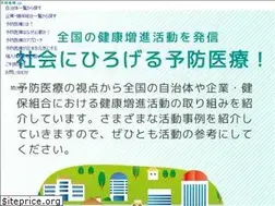 Sites similar to yobou-iryou.jp