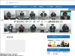 Sites similar to yobouigaku.health